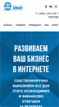 Mobile Screenshot of orwo.ru