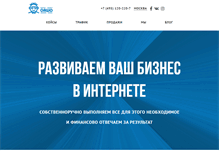 Tablet Screenshot of orwo.ru